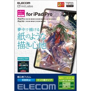ELECOM TB-A22PMFLAPLL iPad Pro 11インチ 第4世代 フィルム 紙心地 反射防止 ケント紙タイプ ペーパーライク ケント紙 アンチグレア 指紋防止 反射防止