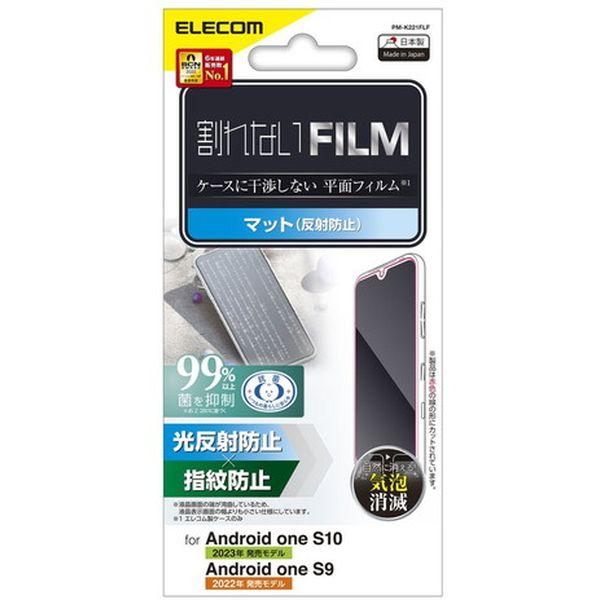 ELECOM PM-K221FLF Android One S10 / S9 フィルム アンチグレア...