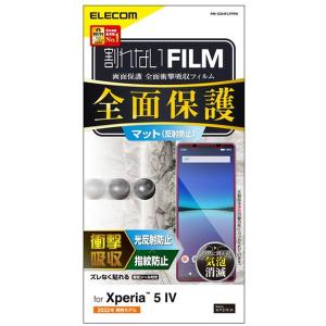 ELECOM PM-X224FLFPRN Xperia 5 IV (SO-54C/SOG09) フィルム アンチグレア 衝撃吸収 フルカバー 指紋防止 反射防止 マット｜aprice