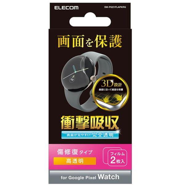 保護フィルム ELECOM エレコム SW-PI221FLAPKRG Google Pixel Wa...