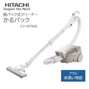 掃除機 紙パック式 日立 CV-KP90KN かるパック コンパクト 軽い 軽量 自走式 ブラシ 着脱可能 水洗い可 クルッとヘッド ホース