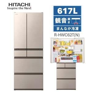 冷蔵庫 日立 617L フレンチドア R-HWC62TN 大容量 ファミリー向け まんなか冷凍 氷 自動製氷 冷凍室下段3段 スマホ連動｜XPRICE Yahoo!店