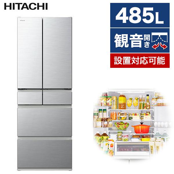 冷蔵庫 485L 二人暮らし 収納 日立 HITACHI R-H49T(S) シルバー フレンチドア