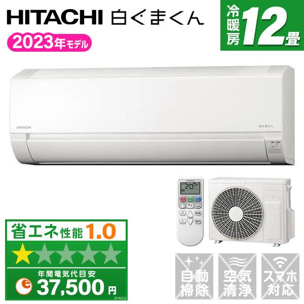 エアコン 12畳用 冷暖房 日立 HITACHI 工事対応可能 白くまくん AJシリーズ RAS-A...