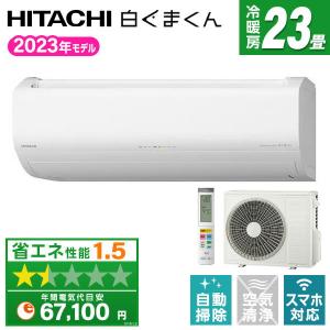 エアコン 23畳用 冷暖房 日立 HITACHI 工事対応可能 白くまくん ZJシリーズ RAS-ZJ71N2 スターホワイト 単相200V