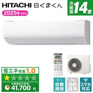 白くまくん 日立 RAS-W40R2-W [5年延長保証無料進呈]24年モデル