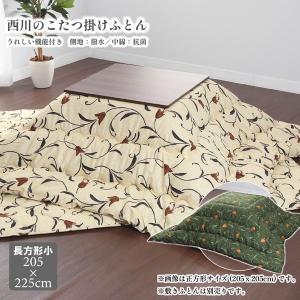 ファミリー・ライフ こたつ布団 a2623910 ネイビー こたつ掛布団