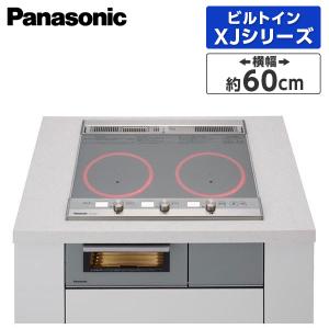 IHクッキングヒーター パナソニック Panasonic ビルトイン KZ-XJ26DST シルバー 60cm幅 2口IH 鉄 ステンレス対応