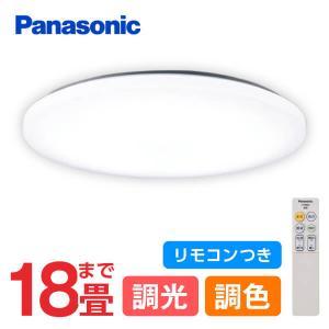 シーリングライト 18畳 パナソニック Panasonic LGC71120 LEDシーリングライト リモコン付 天井直付型 LED(昼光色〜電球色) リモコン調光 調色｜aprice