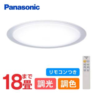 シーリングライト 18畳 パナソニック Panasonic LGC71121 LEDシーリングライト 調光 調色 リモコン付 天井直付型 LED(昼光色〜電球色) リモコン｜aprice