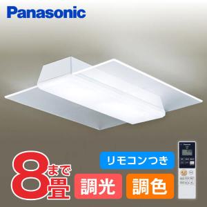 Panasonic（パナソニック） LGC32120 シーリングライト ( 明るさ 〜8畳