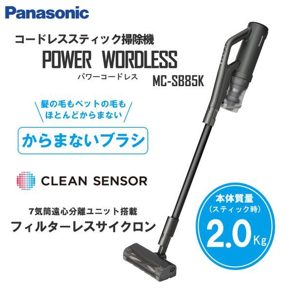 コードレス掃除機 パナソニック サイクロン式 POWER CORDLESS MC-SB85K-H グ...