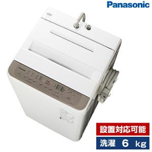 洗濯機 縦型 6kg 全自動洗濯機 パナソニック Panasonic 設置対応可能 Fシリーズ NA-F60PB15 洗濯槽を洗える サッと槽すすぎ
