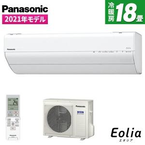 CS-561DGX2-W エアコン ルームエアコン Panasonic パナソニック Eolia エオリア 5.6kW 主に18畳用 単相200V 2021年モデル