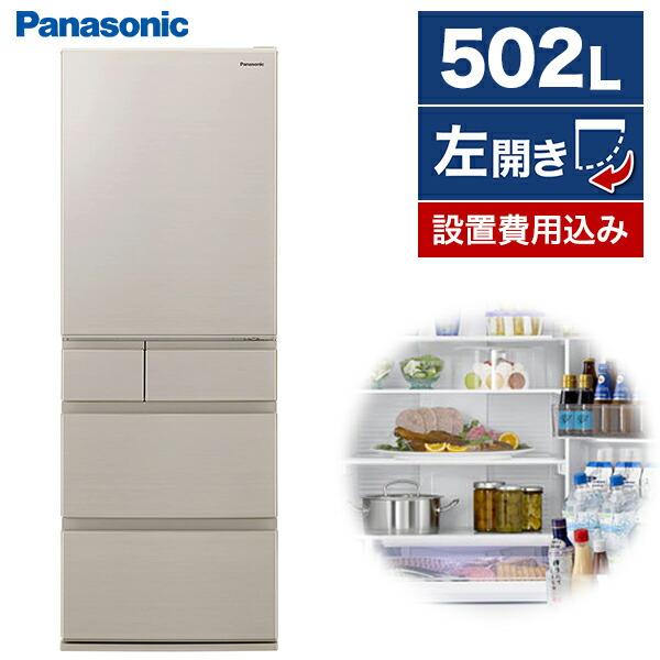 冷蔵庫 502L 二人暮らし 収納 パナソニック Panasonic NR-E509EXL-N グレ...