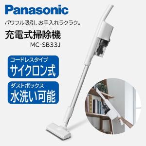 掃除機 パナソニック Panasonic MC-SB33J-W ホワイト コードレススティッククリーナー サイクロン式｜aprice