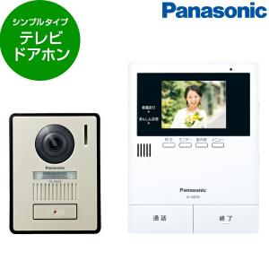 パナソニック テレビドアホン・インターホン VL-SE25KA Panasonic（パナソニック） VL-SE25KA テレビドアホン 1-2タイプ 約2.7