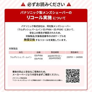 【送料無料】 パナソニック シェーバー パーム...の詳細画像3