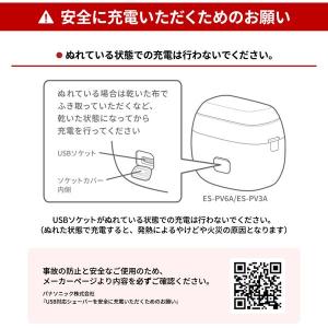 【送料無料】 パナソニック シェーバー パーム...の詳細画像4