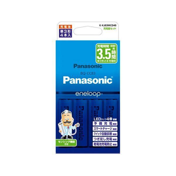 PANASONIC K-KJ83MCD40 単3形 エネループ 4本付充電器セット