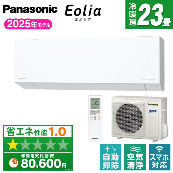 エアコン 23畳 冷暖房 パナソニック 工事対応可能 Eolia エオリア ELシリーズ CS-71...