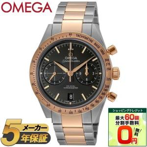 OMEGA オメガ メンズ腕時計 SPEEDMASTER 57 331.20.42.51.01.002 並行輸入品｜aprice