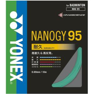 YONEX ヨネックス BG66 アルティマックス ULTIMAX ガット