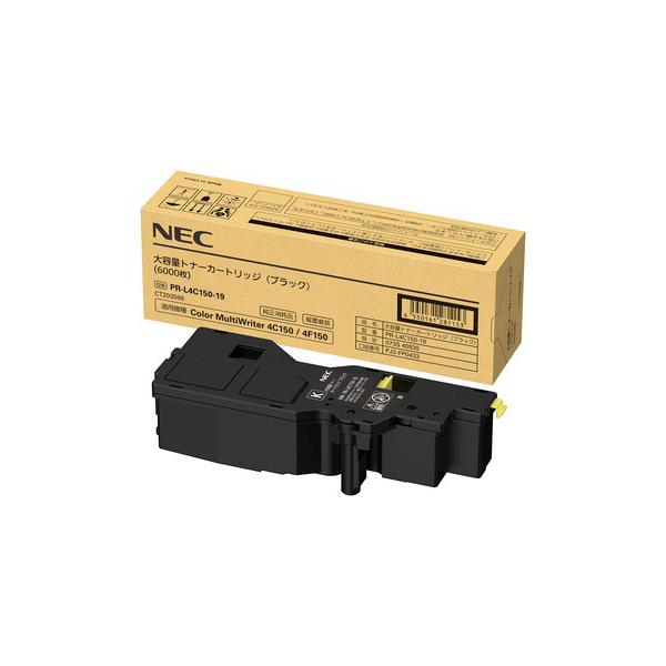 NEC PR-L4C150-19 Color MultiWriter 大容量トナーカートリッジ(ブラ...