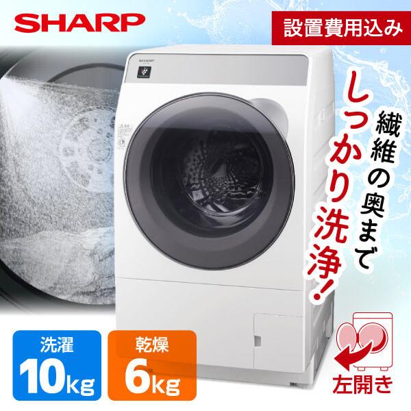 SHARP ES-K10B-WL クリスタルホワイト ドラム式洗濯乾燥機 (洗濯10kg/乾燥6kg...