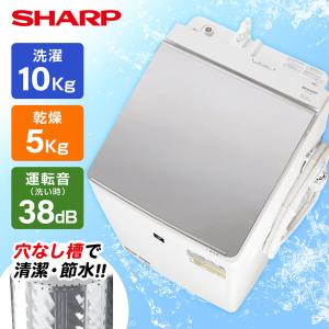 SHARP（シャープ） タテ型洗濯乾燥機 穴なし槽シリーズ ES-PW11K-S