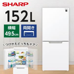 冷蔵庫 152L 一人暮らし SHARP シャープ SJ-GD15K-W クリアホワイト つけかえどっちもドア 収納 左右フリー ガラスドア｜XPRICE Yahoo!店