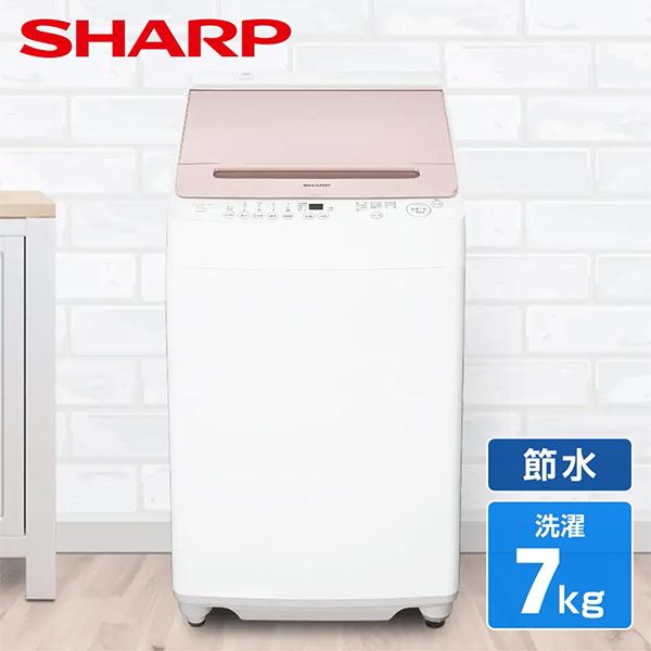 洗濯機 縦型 7kg 全自動洗濯機 シャープ ES-GV7J-P ピンク系 SHARP 新生活 一人...