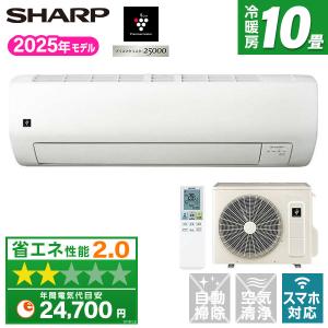 SHARP 壁掛けエアコン 本体　AY-G28DH　10畳用 SHARP（シャープ） エアコン 10畳 冷暖房 工事対応可能 2025年モデル
