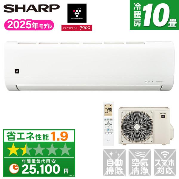 エアコン 10畳 冷暖房 シャープ 工事対応可能 2025年モデル プラズマクラスター7000 AY...