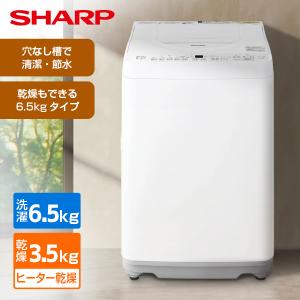 #A-89【ご来店頂ける方限定】SHARPの8、0Kg洗濯乾燥機です SHARP（シャープ） 洗濯乾燥機 8.0kg ホワイト ES-TX8K-W : ぎおん