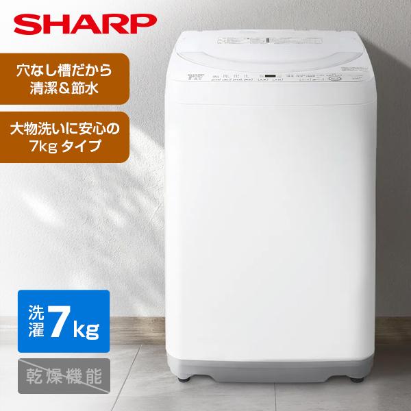 洗濯機 縦型 7kg 全自動洗濯機 シャープ ES-GE7K-W ホワイト系 穴なし槽 SHARP ...