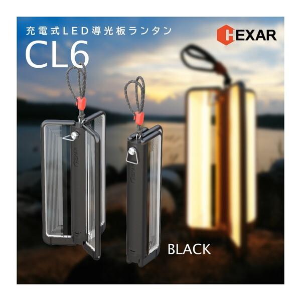 Hexar CL6B ブラック 充電式LEDランタン