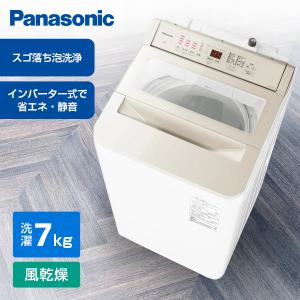 洗濯機 7kgパナソニック 全自動洗濯機 Panasonic NA-FA7H3-C