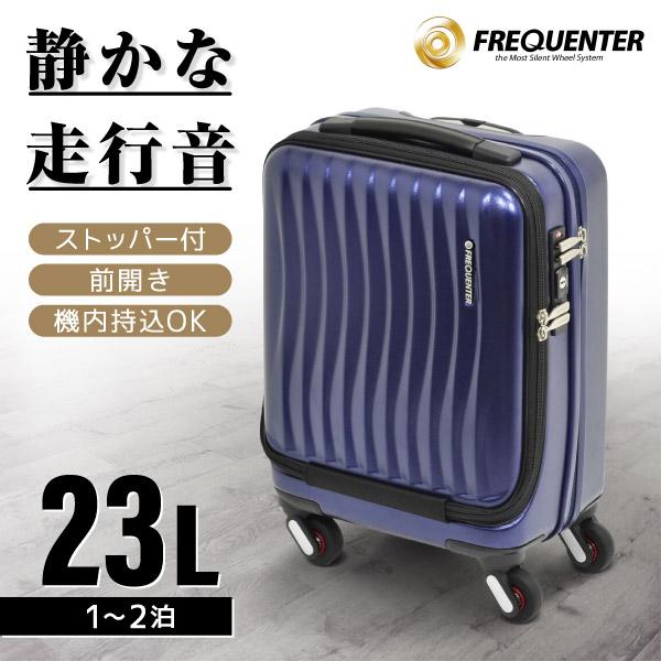 エンドー鞄 1-217-NV FREQUENTER Clam_A ストッパー付フロントオープンキャリ...