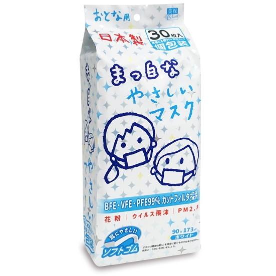 エスパック 大人用 まっ白なやさしいマスク 30枚 個包装