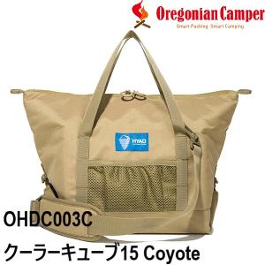 Oregonian Camper オレゴニアンキャンパー クーラーキューブ 15 コヨーテ Coyote OHDC003C｜XPRICE Yahoo!店