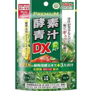 ジャパンギャルズSC プレミアム 酵素青汁粒DX 150粒｜aprice