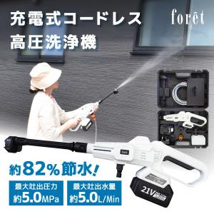 高圧洗浄機 コードレス 充電式 ハンディウォッシャー