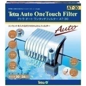 スペクトラム ブランズ ジャパン テトラ オートワンタッチフィルター
