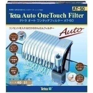 テトラ オートワンタッチフィルター AT-60 (適合水槽 40〜60cm用) ( 1