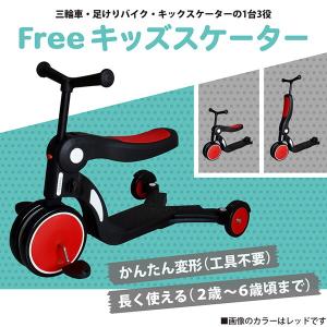 JTC Freeキッズスケーター レッド 三輪...の詳細画像3