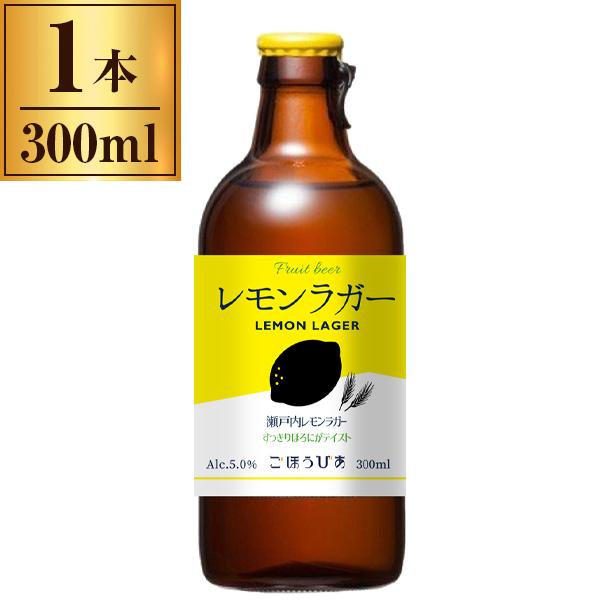 瀬戸内レモン ラガー 瓶 300ml ×24