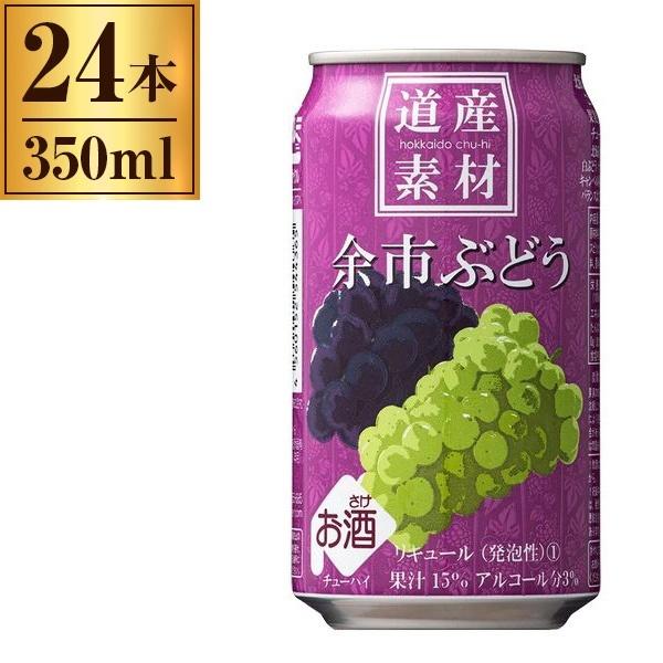 北海道麦酒醸造株式会社 道産素材 余市ぶどう 350ml缶 ×24