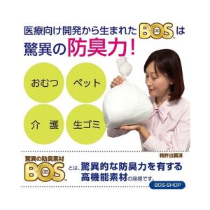 クリロン化成 おむつが臭わない袋 BOS 大人...の詳細画像1