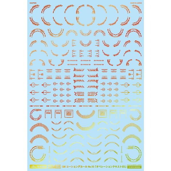MYK DESIGN GM-439 GM コーションデカール No.10「オペレーションテキスト #...